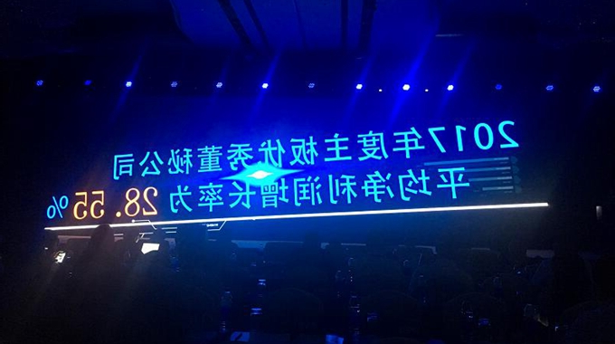 士兰微董秘陈越先生荣获“第七届中国董秘勋章奖”