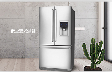 变频冰箱压缩机方案