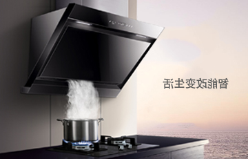 变频油烟机方案